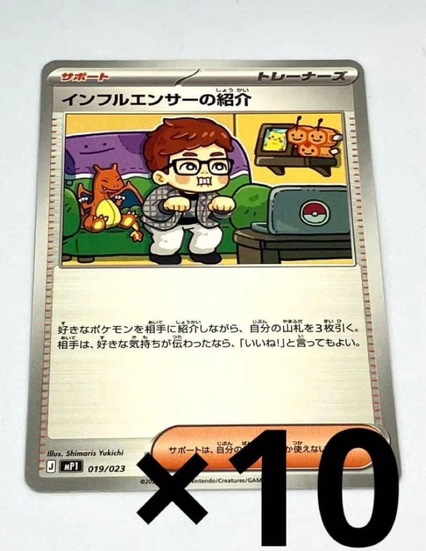 スタートデッキ100 ころちゃおVer. インプルエンサーの紹介 ポケモンカード