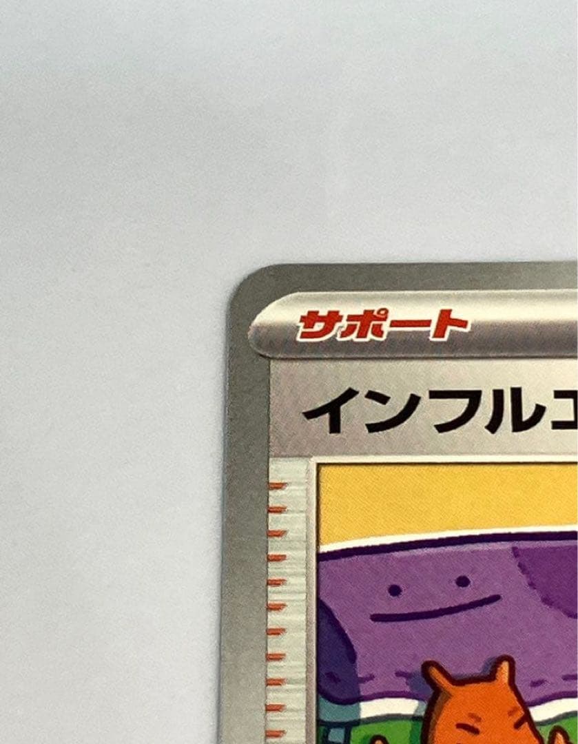 スタートデッキ100 ころちゃおVer. インプルエンサーの紹介 ポケモンカード