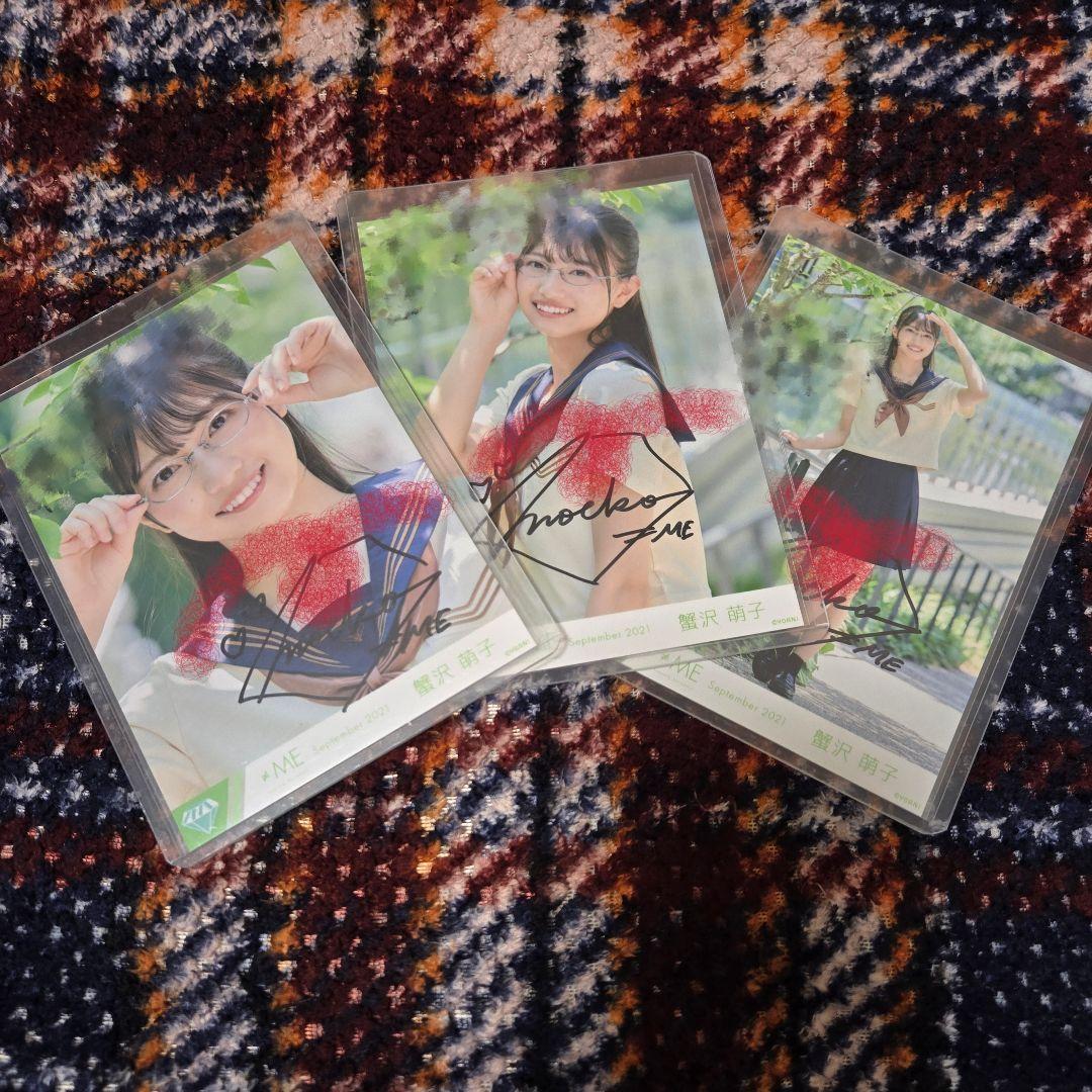 ≠ME ノイミー 蟹沢萌子 生写真 直筆 コンプ コメあり