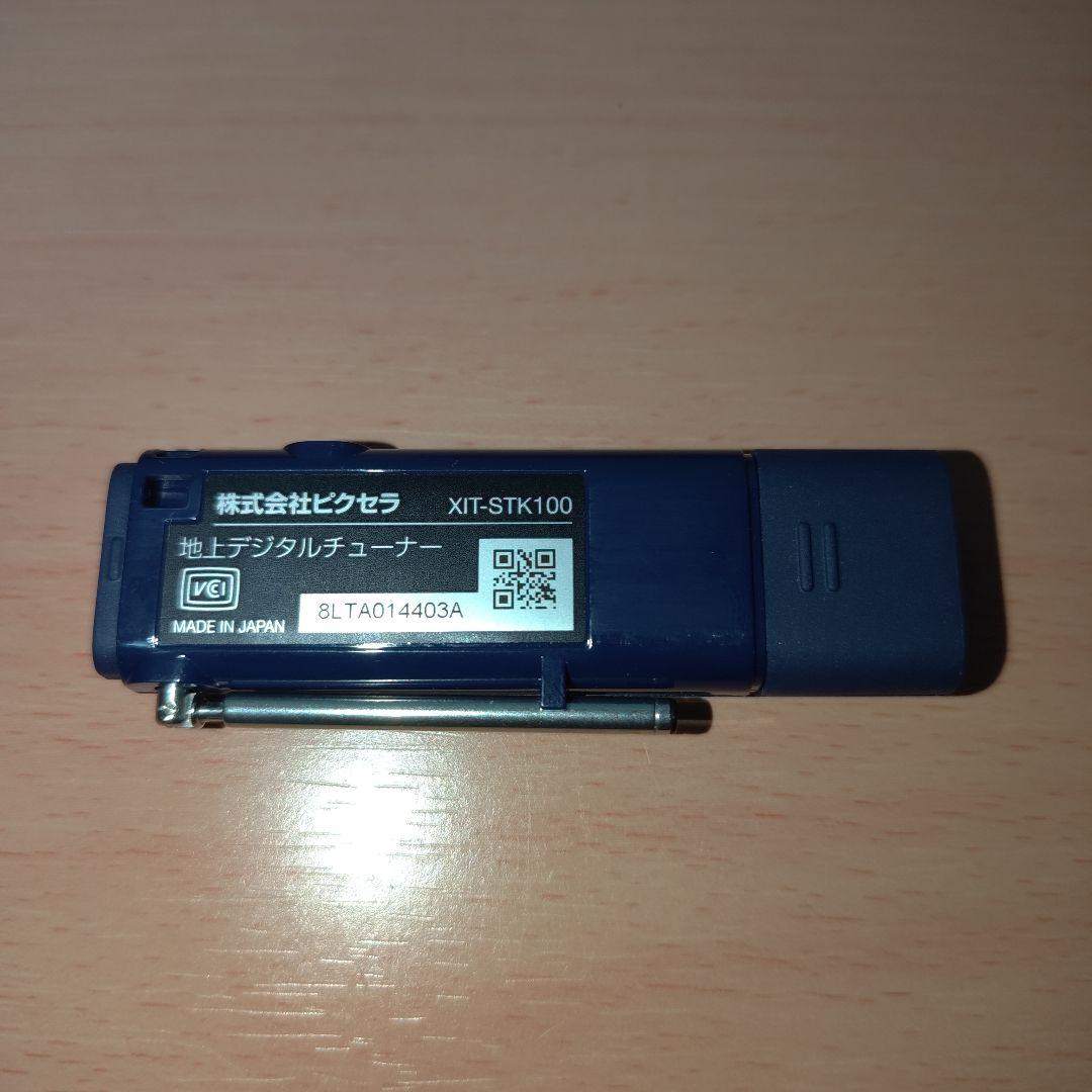 Xit Stick テレビチューナー XIT-STK100