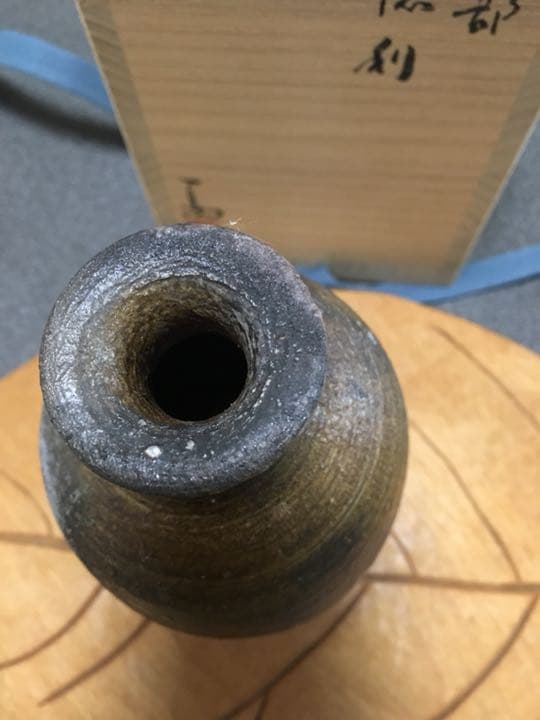 備前焼 伊部徳利 無形文化財保持者 伊勢崎滿作 お値下げ