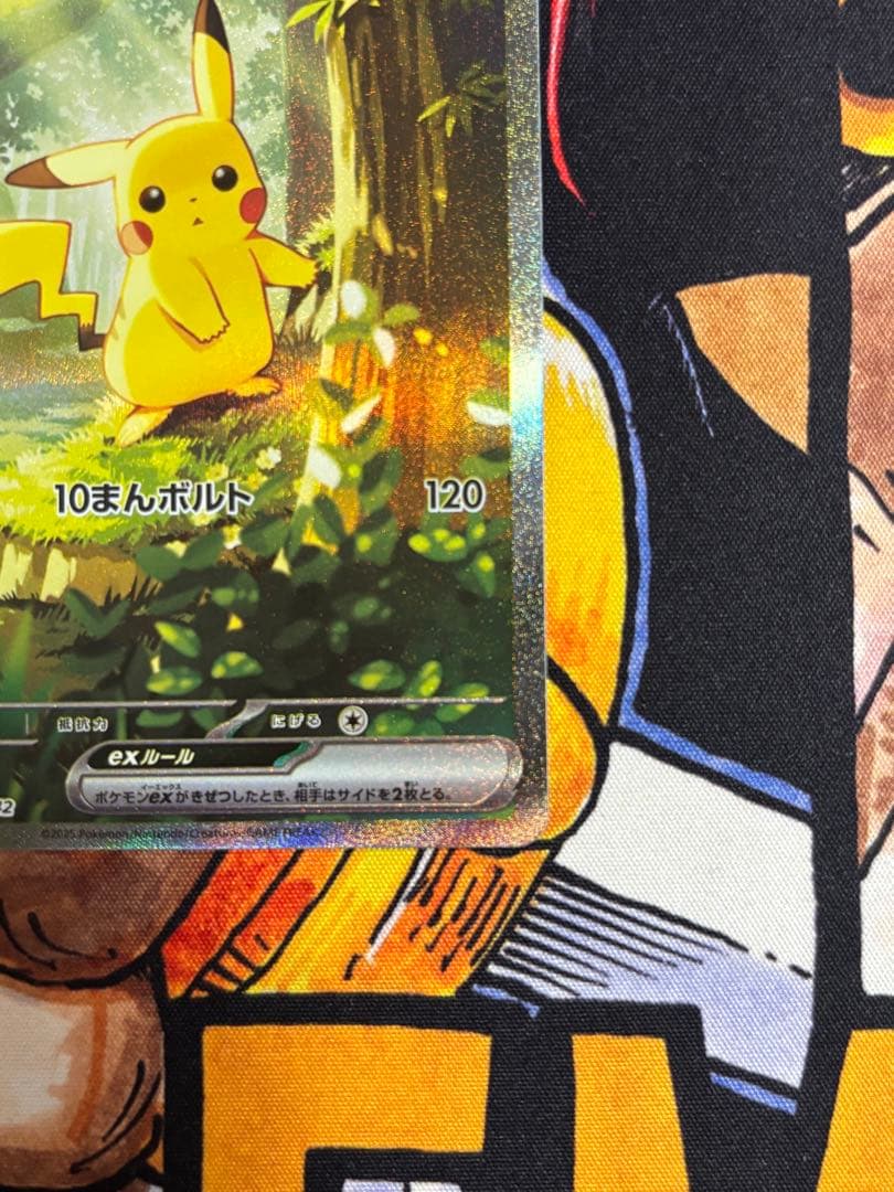 【新品未使用】ピカチュウex SARスタートデッキ100 バトルコレクション