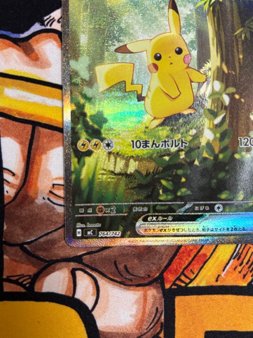 【新品未使用】ピカチュウex SARスタートデッキ100 バトルコレクション