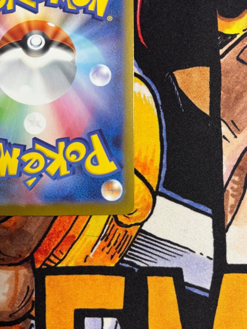 【新品未使用】ピカチュウex SARスタートデッキ100 バトルコレクション