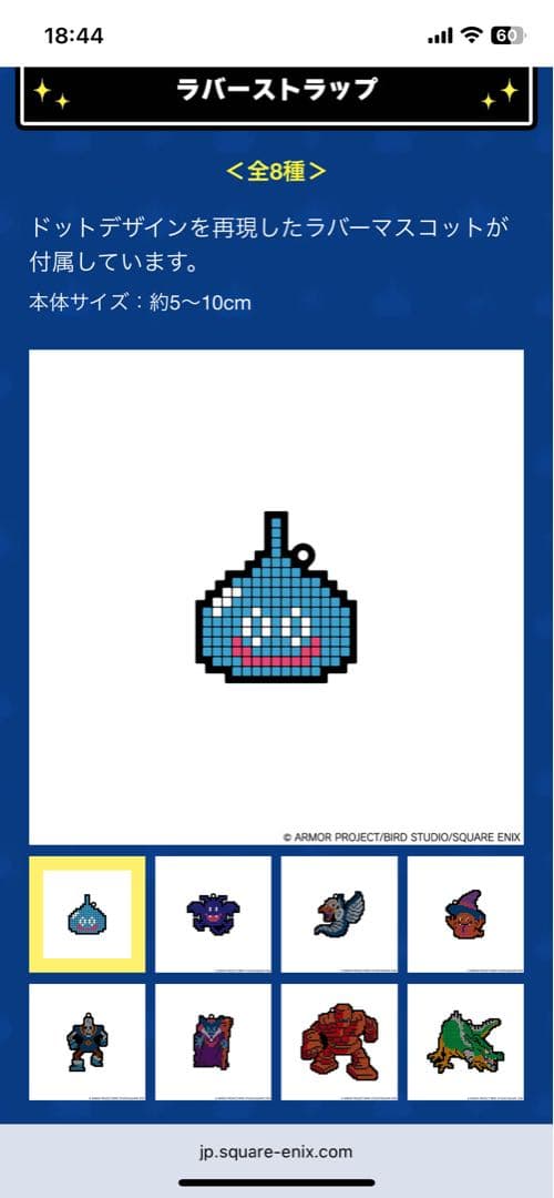 ドラゴンクエスト　ふくびき所　ラストワン　さいご賞　まとめ売り