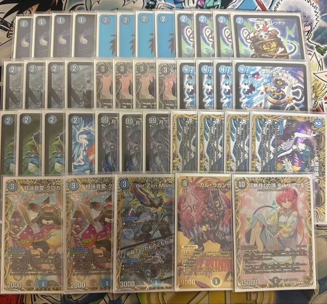 青魔道具 高レート 水魔道具 デッキ