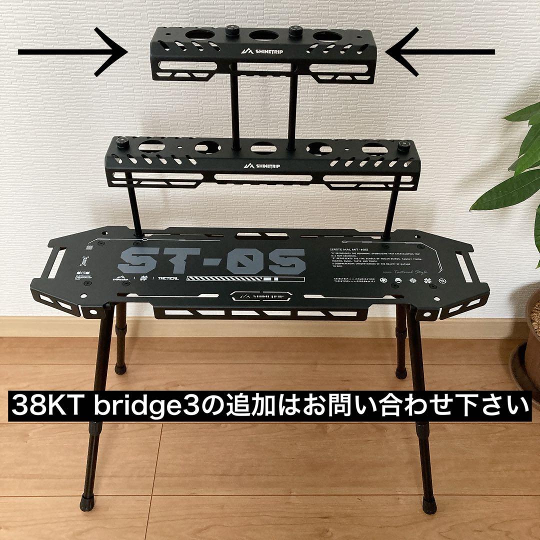 38kt 38explore タクティカル　スケートボードテーブル　38灯