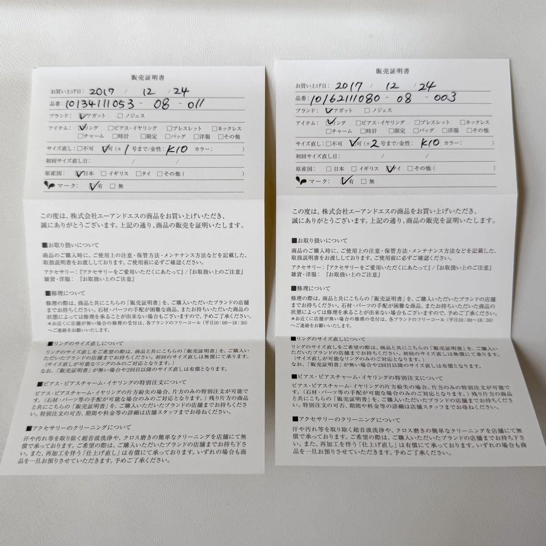 【agete2点セット】k10 リング＋ピンキーリング　11号　3号