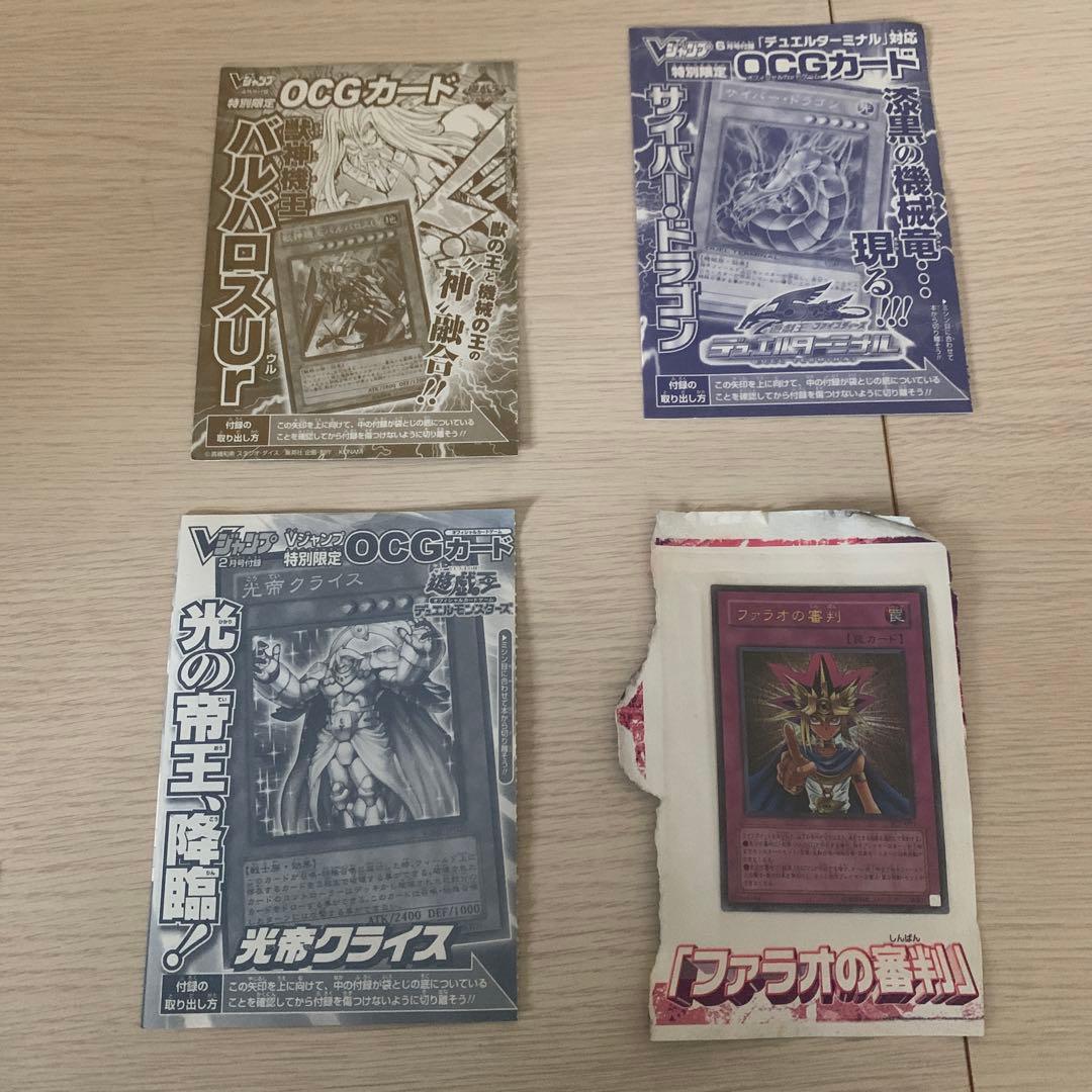 遊戯王　限定カード　一部未開封　一部開封のみ