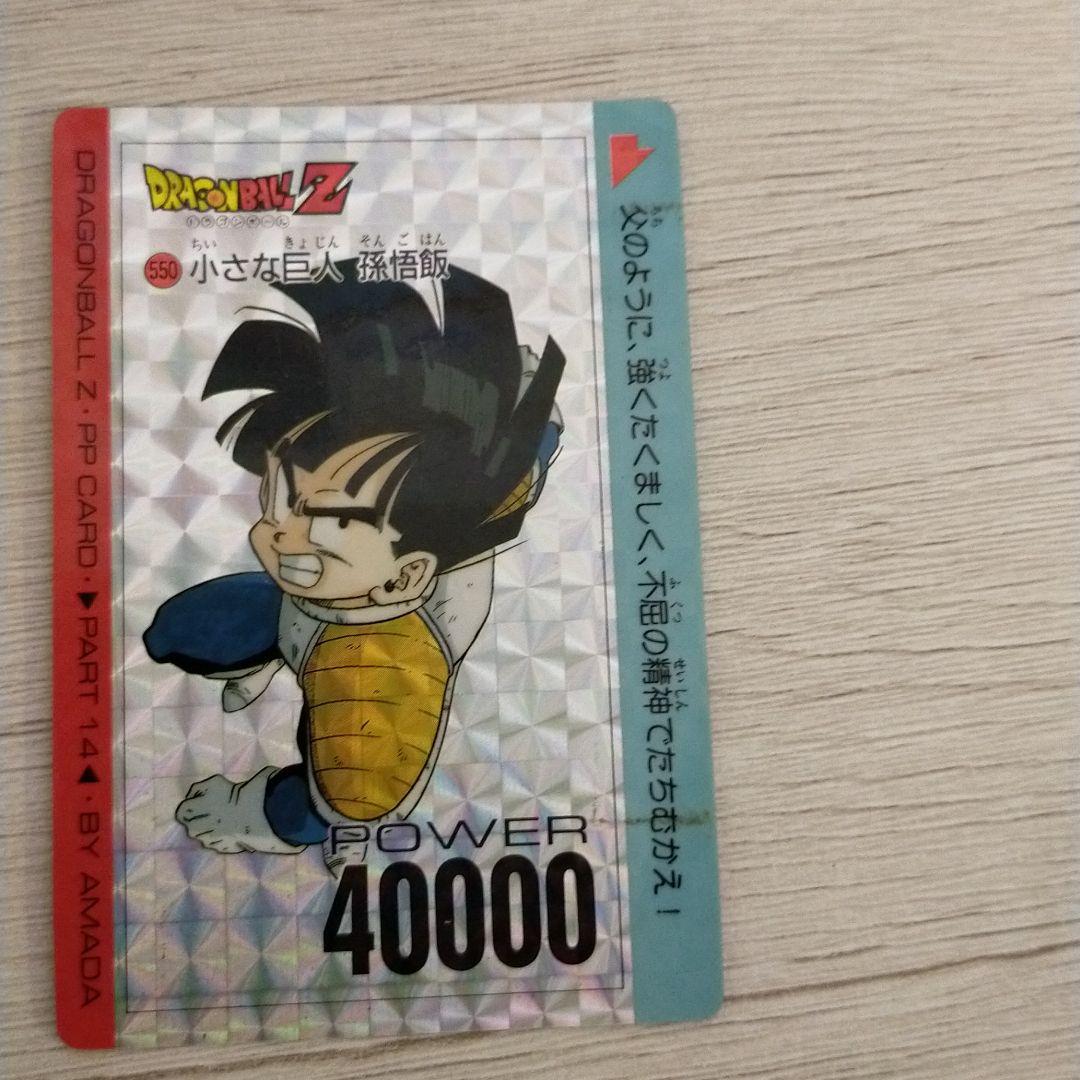 30年以上前のドラゴンボールカードダス3枚セットセット
