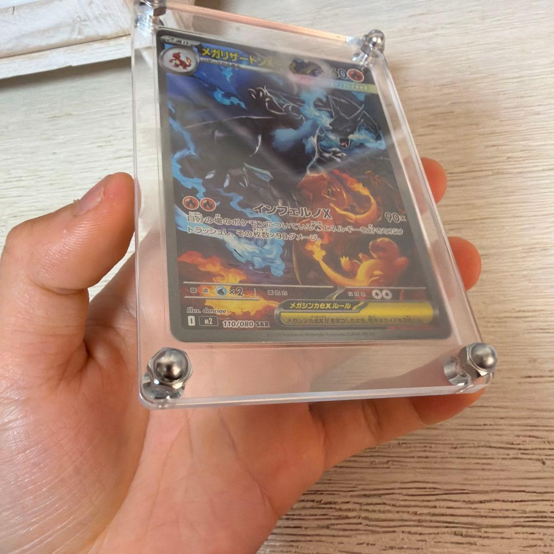 ポケカ　メガリザードンX ex SAR　110/080　即日発送おまけ豪華