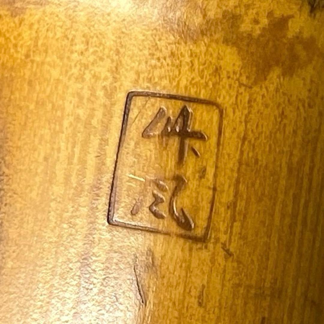 竹風在銘　銀三線尺八　54.5cm 東N7-1025①