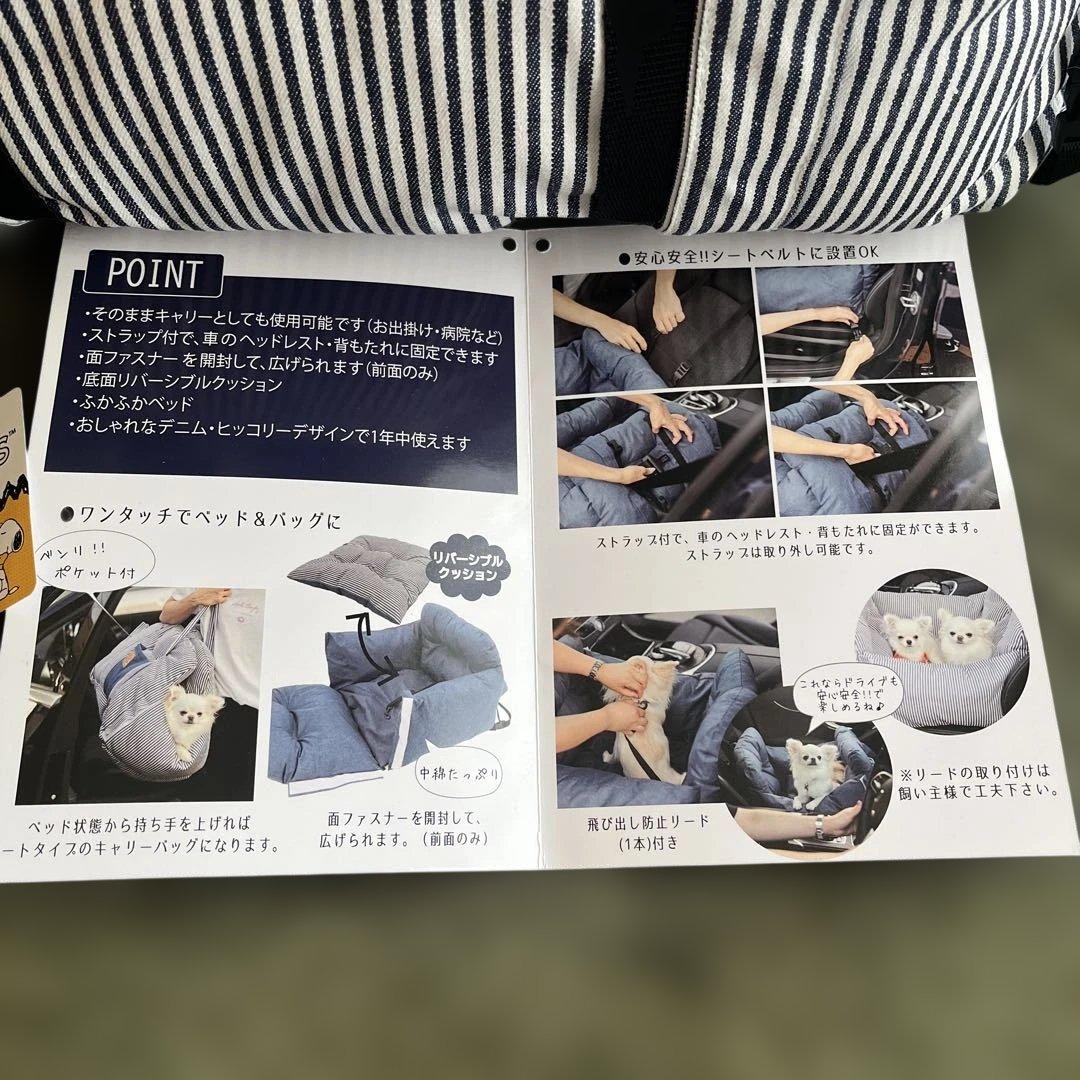 スヌーピードライブキャリーベッド