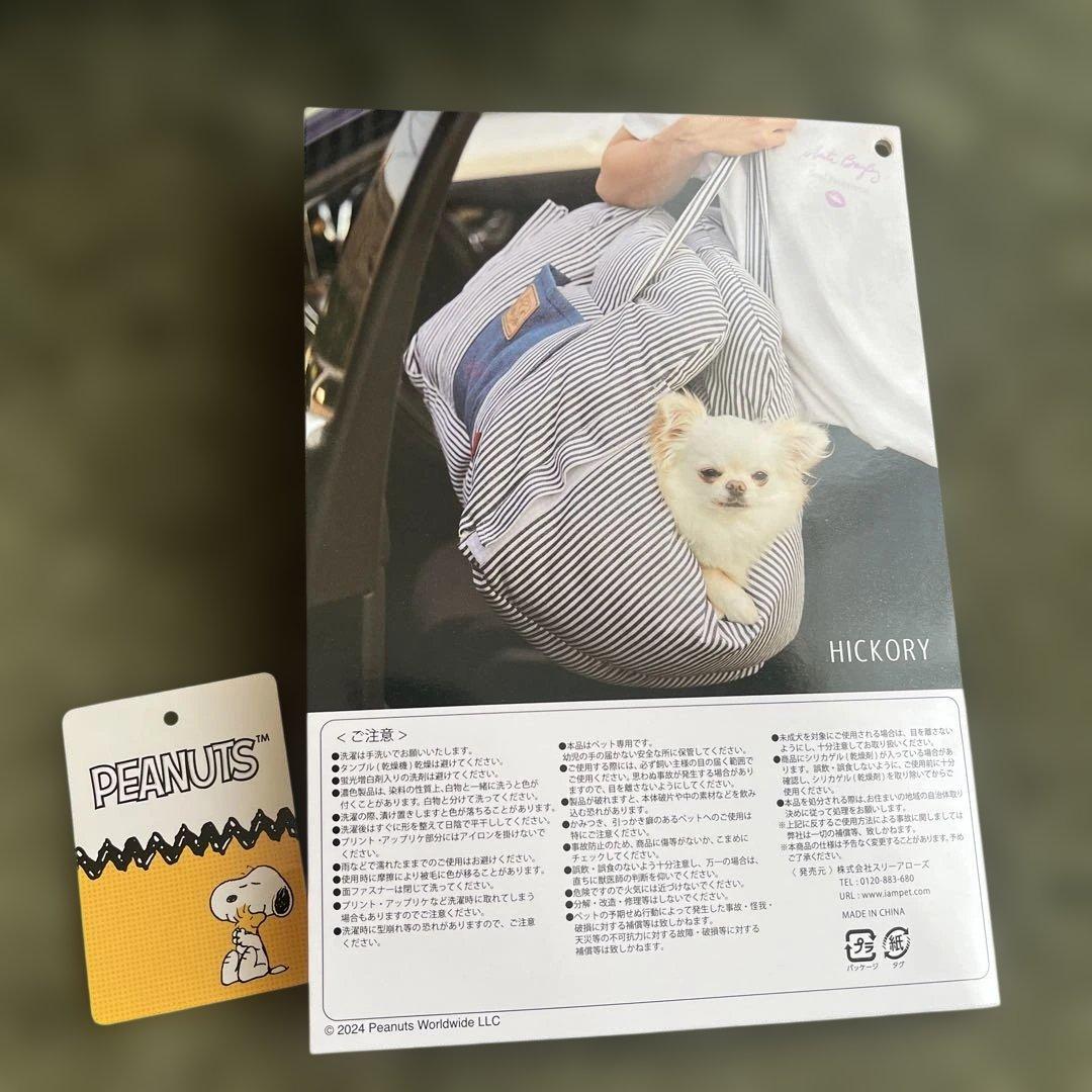 スヌーピードライブキャリーベッド