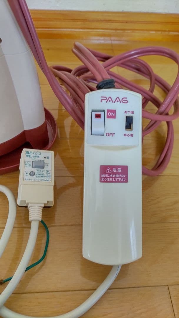 SUPER風呂バンス1000 本体