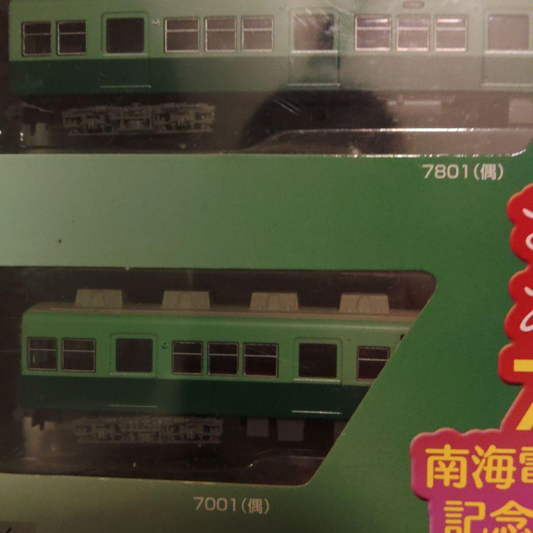 事業者限定 鉄道コレクション 南海電鉄7000系 旧塗装4両