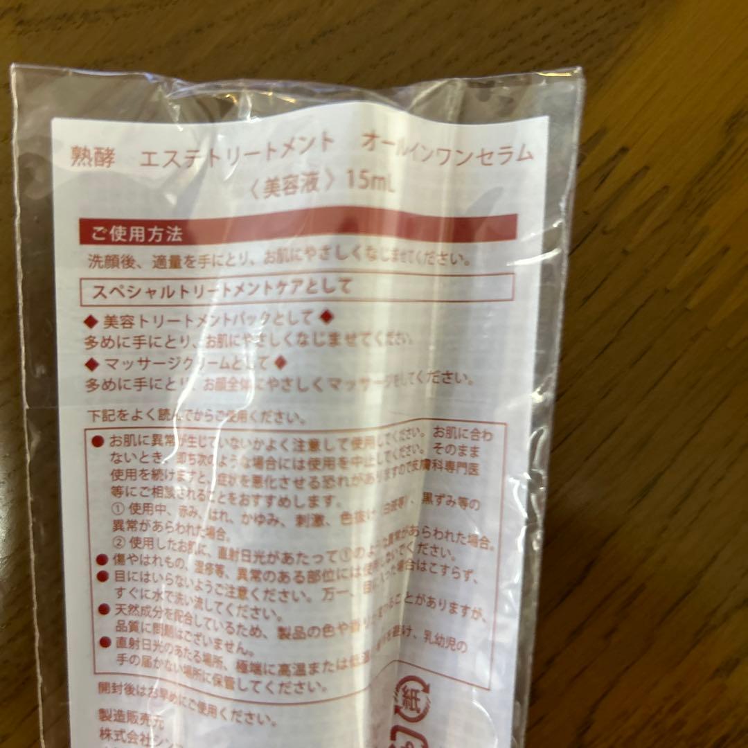 熟酵　美容液クレンジングセット　新品未使用品