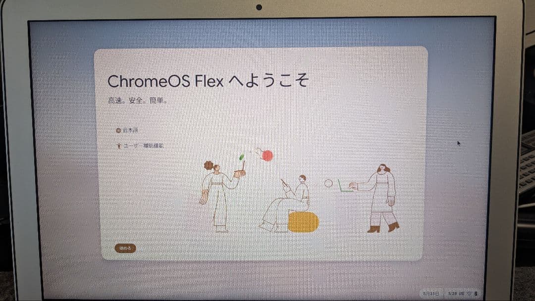 Apple MacBookAir Mid2011 シルバー 充電器付き