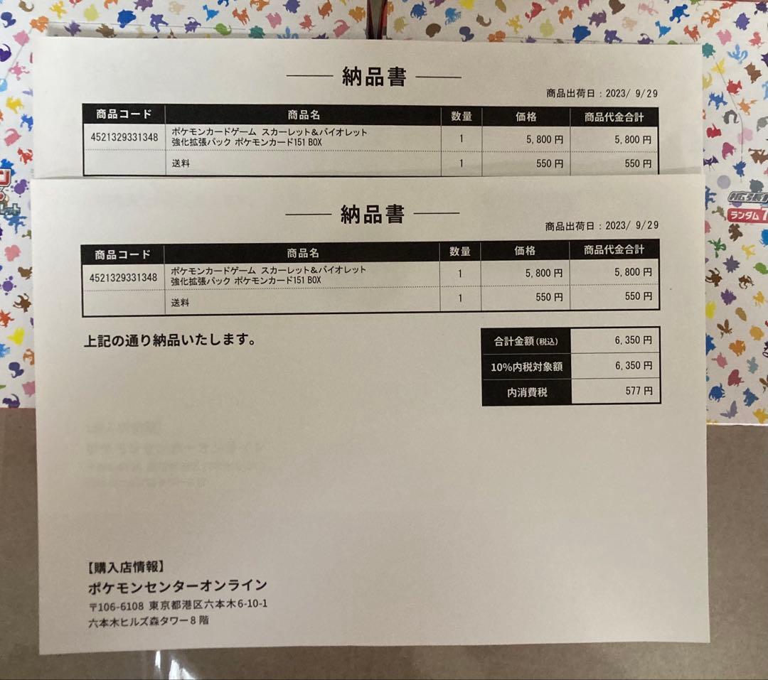 ポケモンカード151 BOX シュリンク付き未開封　 2BOX