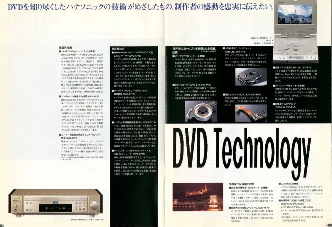 高級✨パナソニック最高傑作❗️DVD-A770 DVDプレーヤー　ゴールド❗️