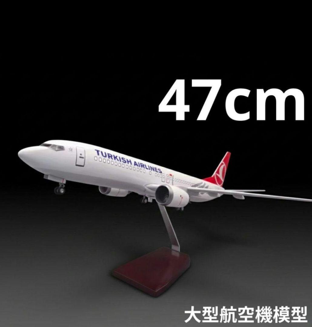 昭和ろく　リヤドエアB787・トルコ航空B737 2点 LEDモデル