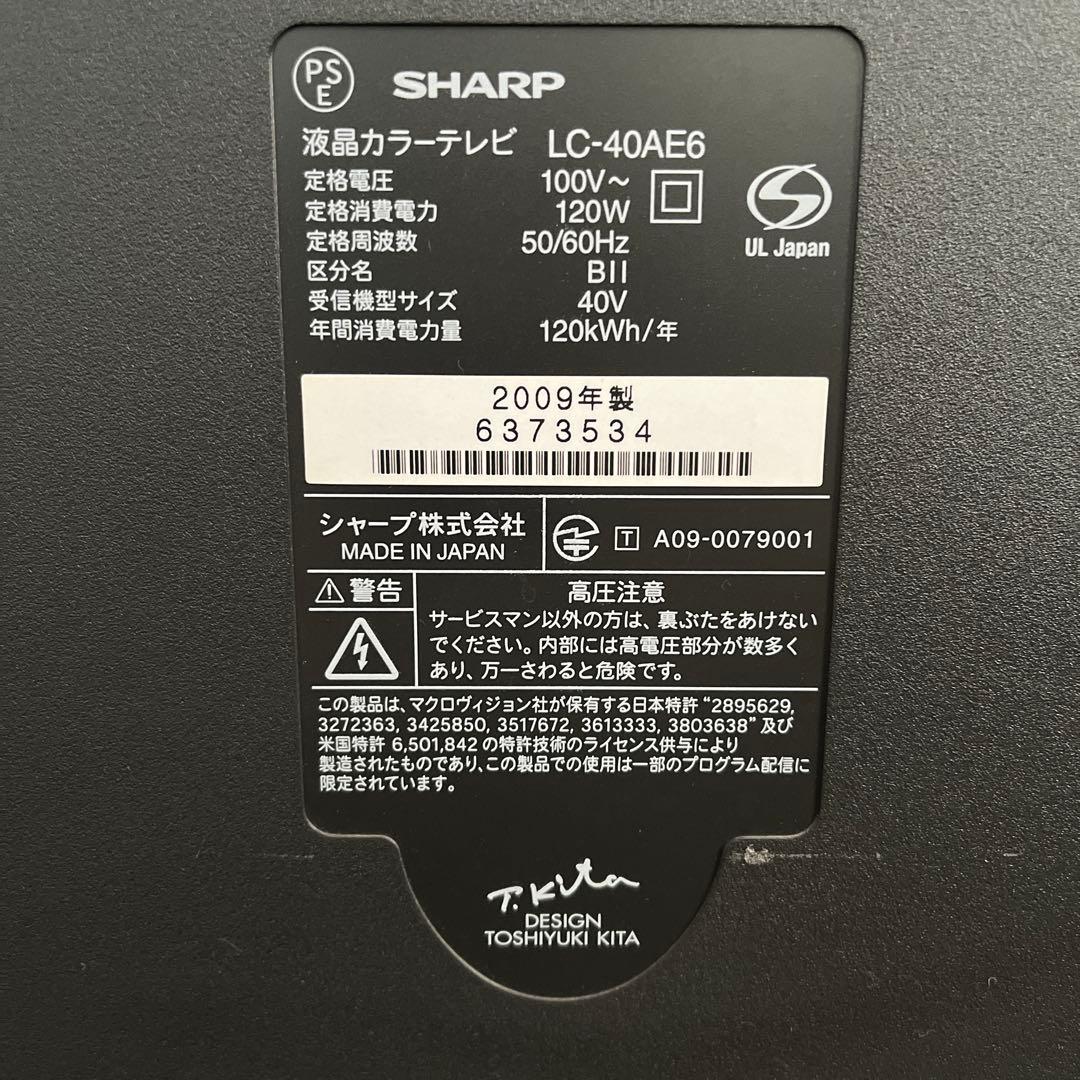 液晶カラーテレビ シャープ LC-40AE6 アクオス USED
