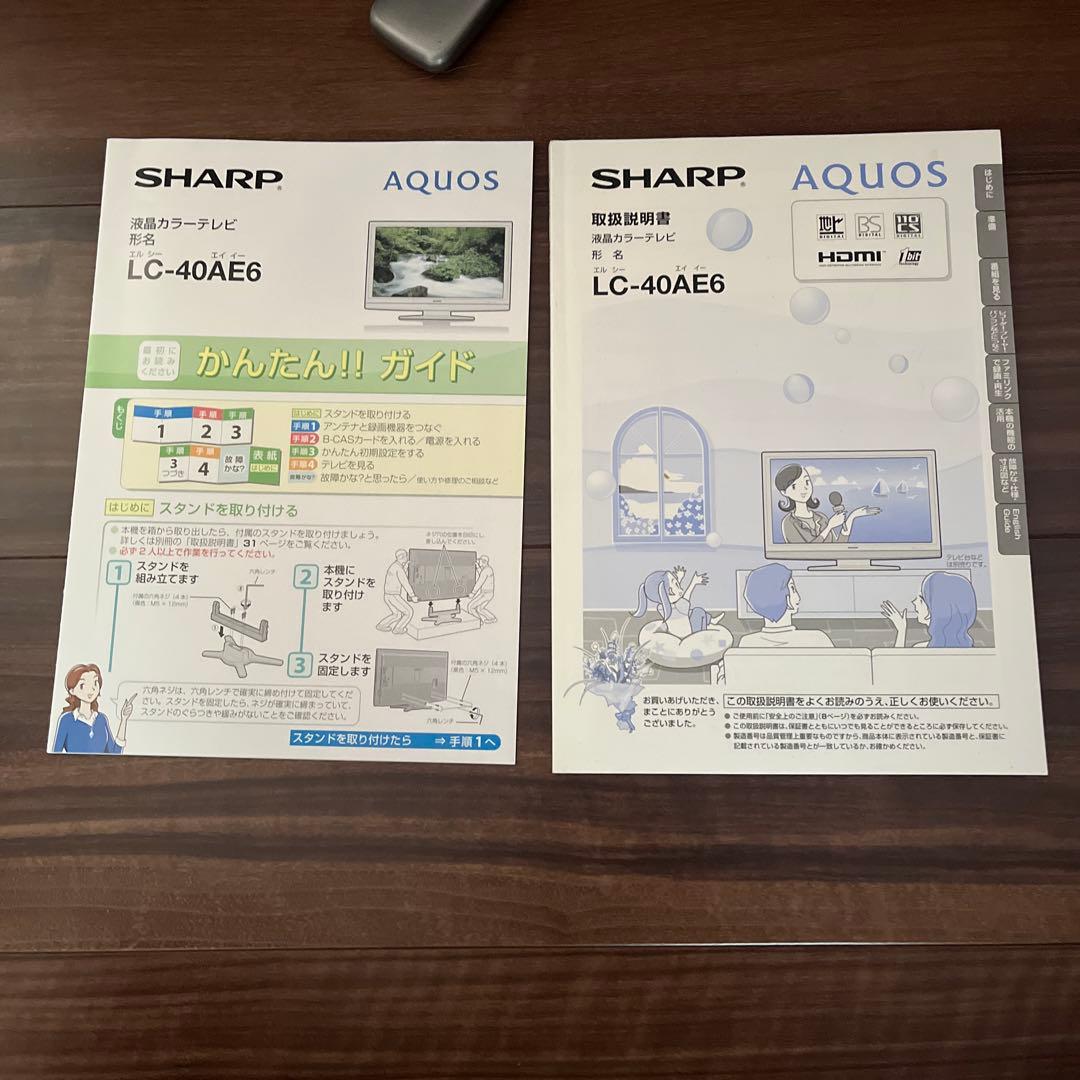 液晶カラーテレビ シャープ LC-40AE6 アクオス USED