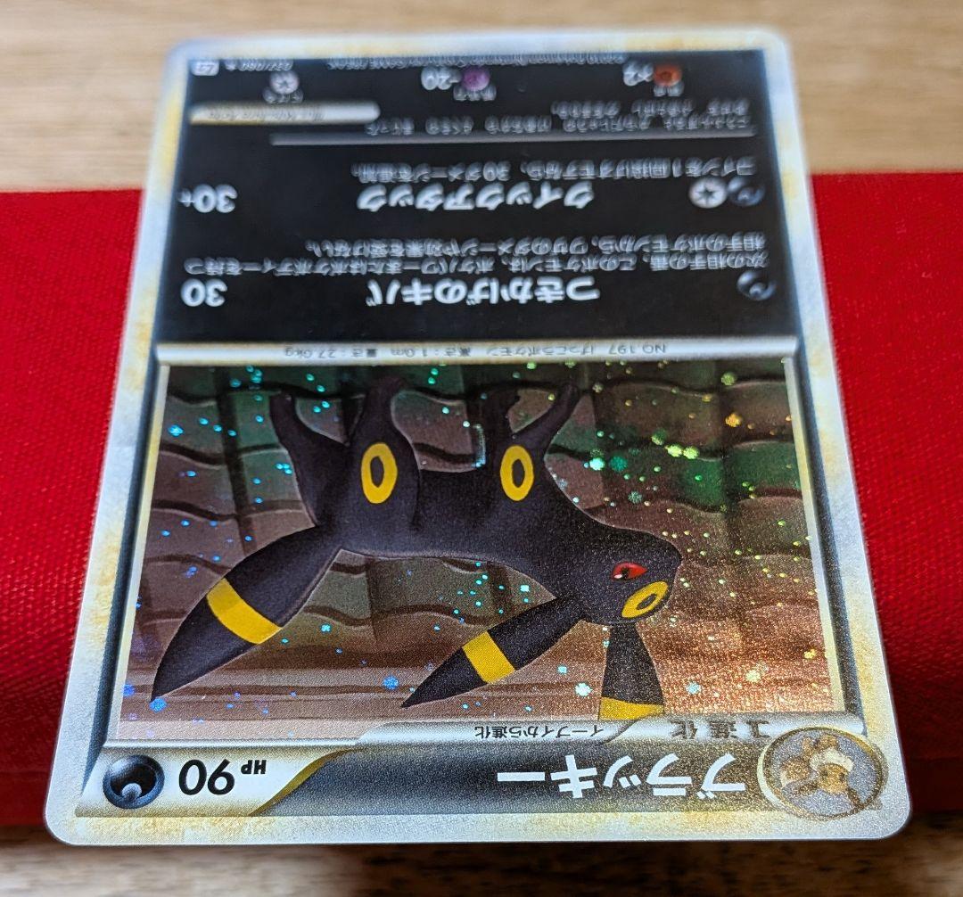 ふ*ぅ様 ブラッキー L2 ★ 1ED