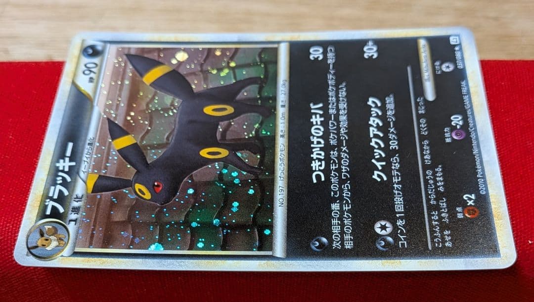 ふ*ぅ様 ブラッキー L2 ★ 1ED