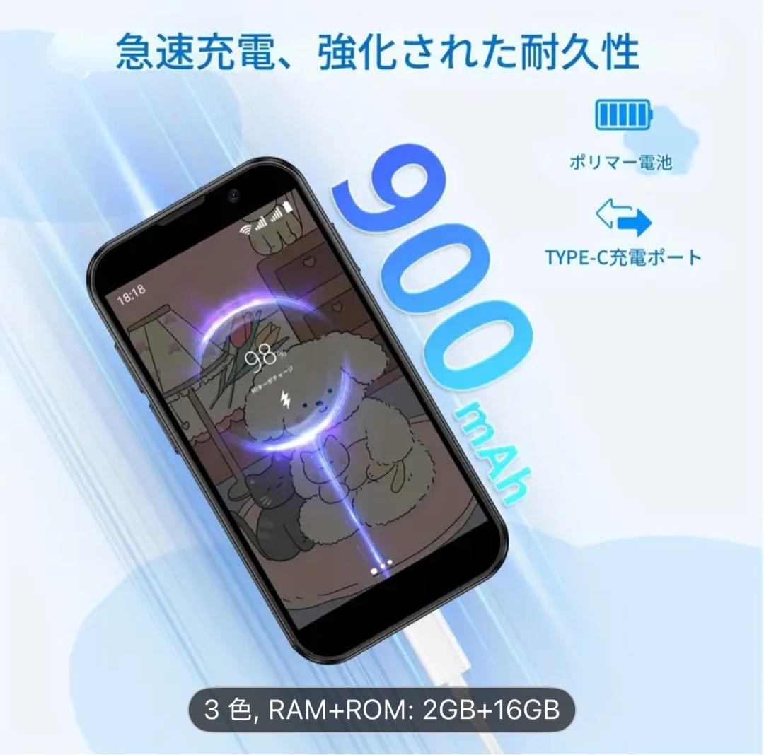 SOYES XS14 PRO 4G対応 SIMフリー 超小型 3インチ