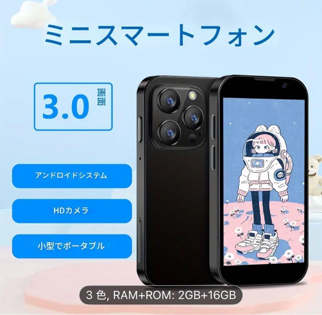 SOYES XS14 PRO 4G対応 SIMフリー 超小型 3インチ