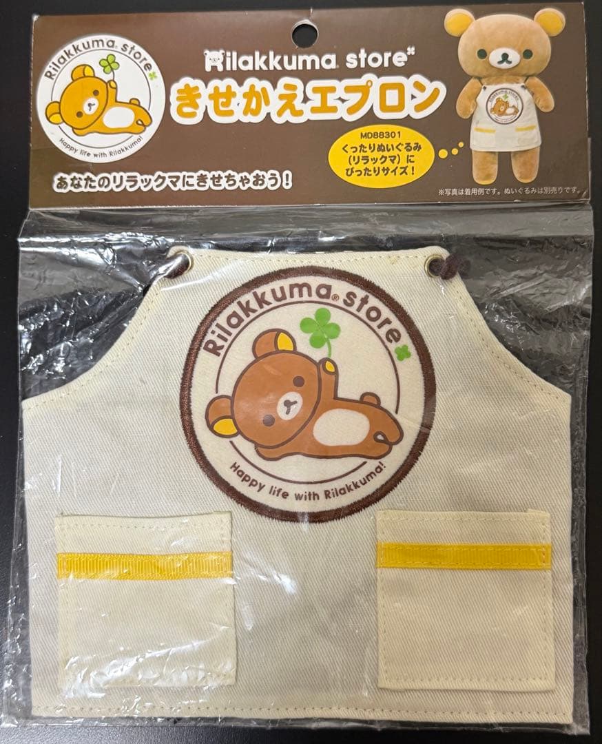 リラックマ　きせかれエプロン　2種　コリラックマ