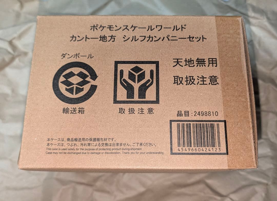 【新品未開封品】ポケモンスケールワールド カントー地方 シルフカンパニーセット