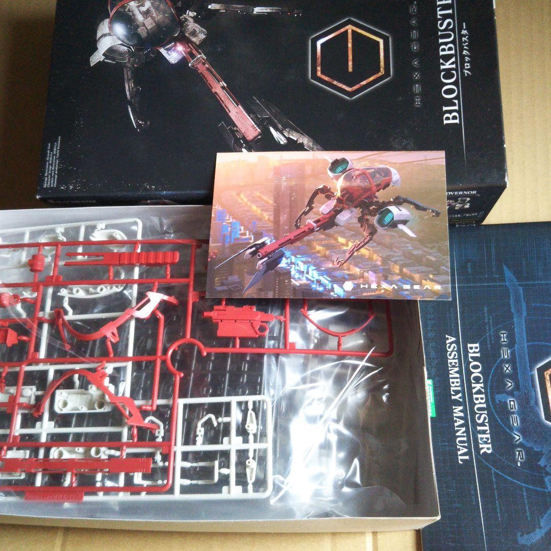 ブロックバスター & ガバナー ライトアーマータイプ 他 セット