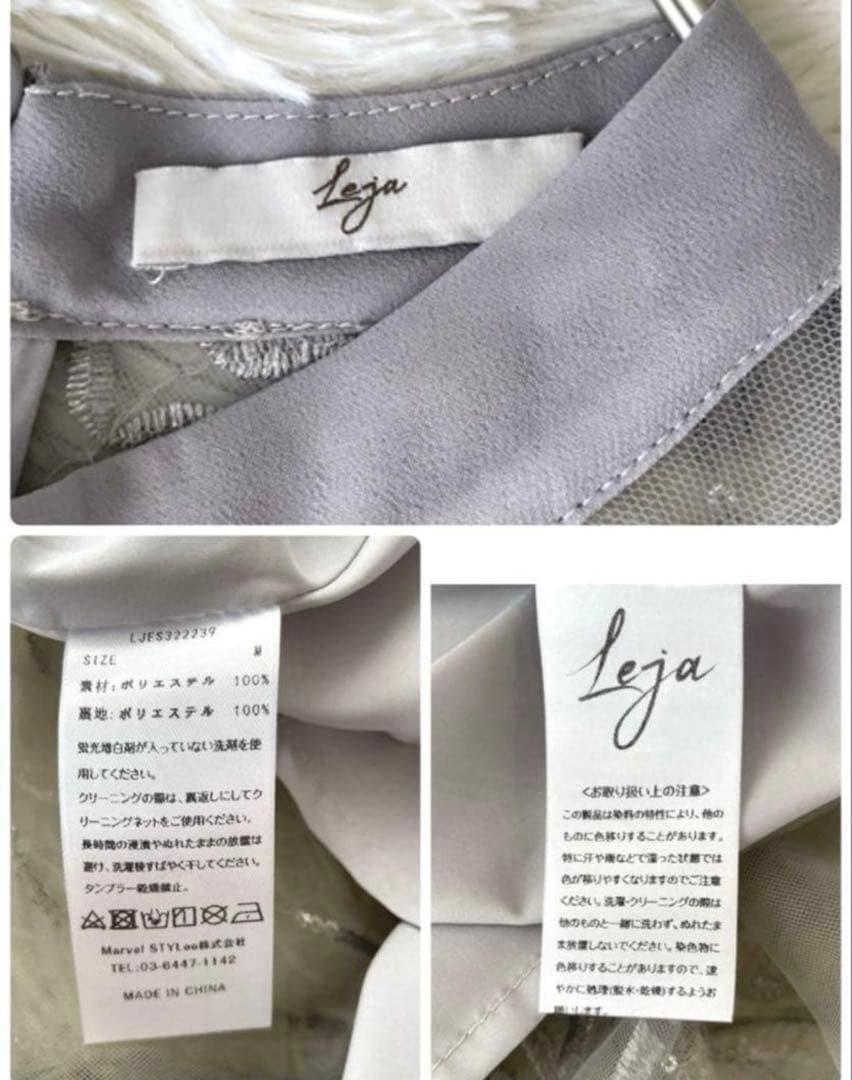leja オケージョン　シースルーパーティードレス グレー　ドレス