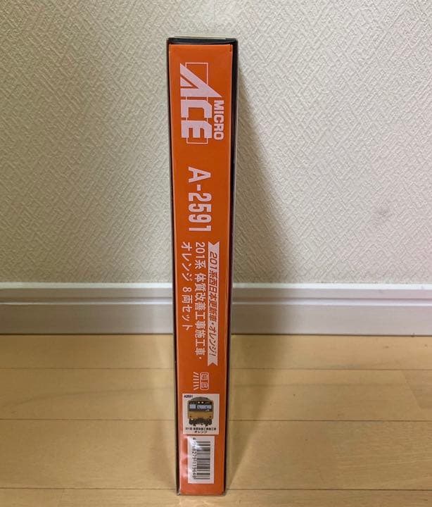 【新品未開封】マイクロエース　201系　体質改善工事施工車　オレンジ　8両セット