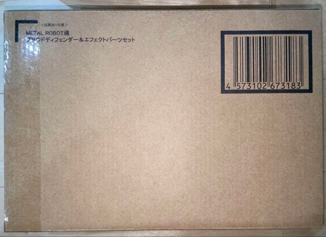 【新品】メタルロボット魂ストライクフリーダムガンダム弍式+プラウドディフェンダー