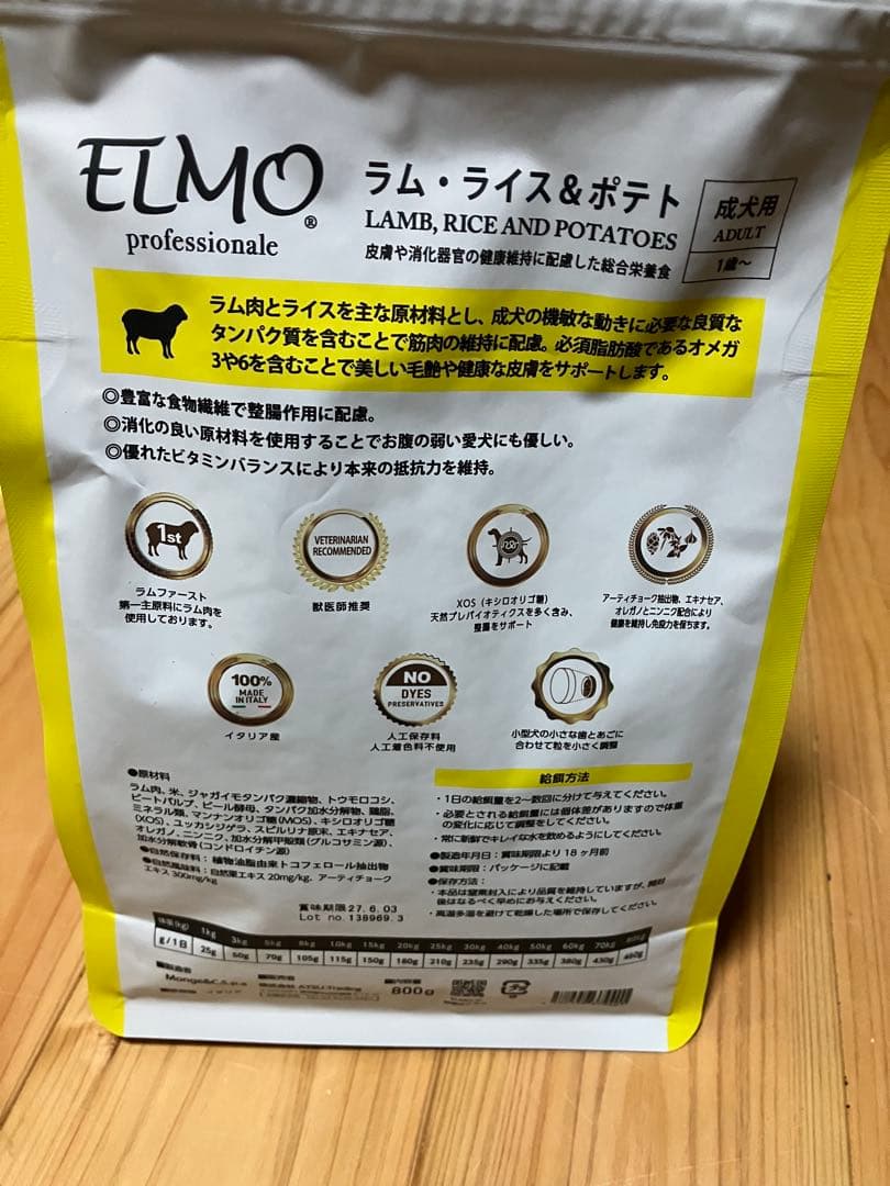 ELMO ドッグフード ラム・ライス＆ポテト 800g✖️3 3kg✖️1