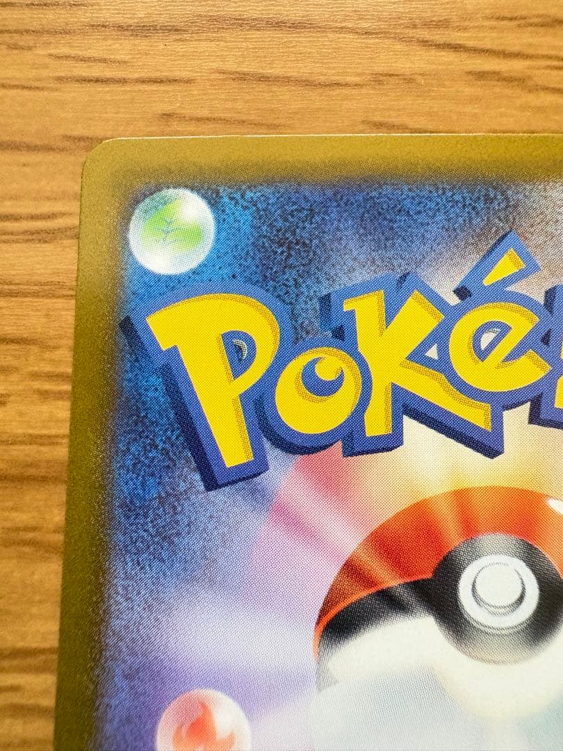 リーリエのピッピex SAR センタリング良　白かけなし スタートデッキ