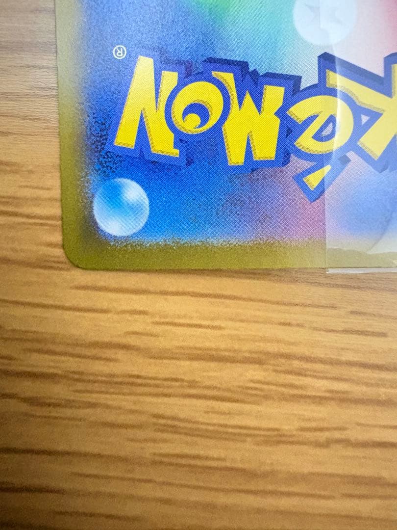 リーリエのピッピex SAR センタリング良　白かけなし スタートデッキ