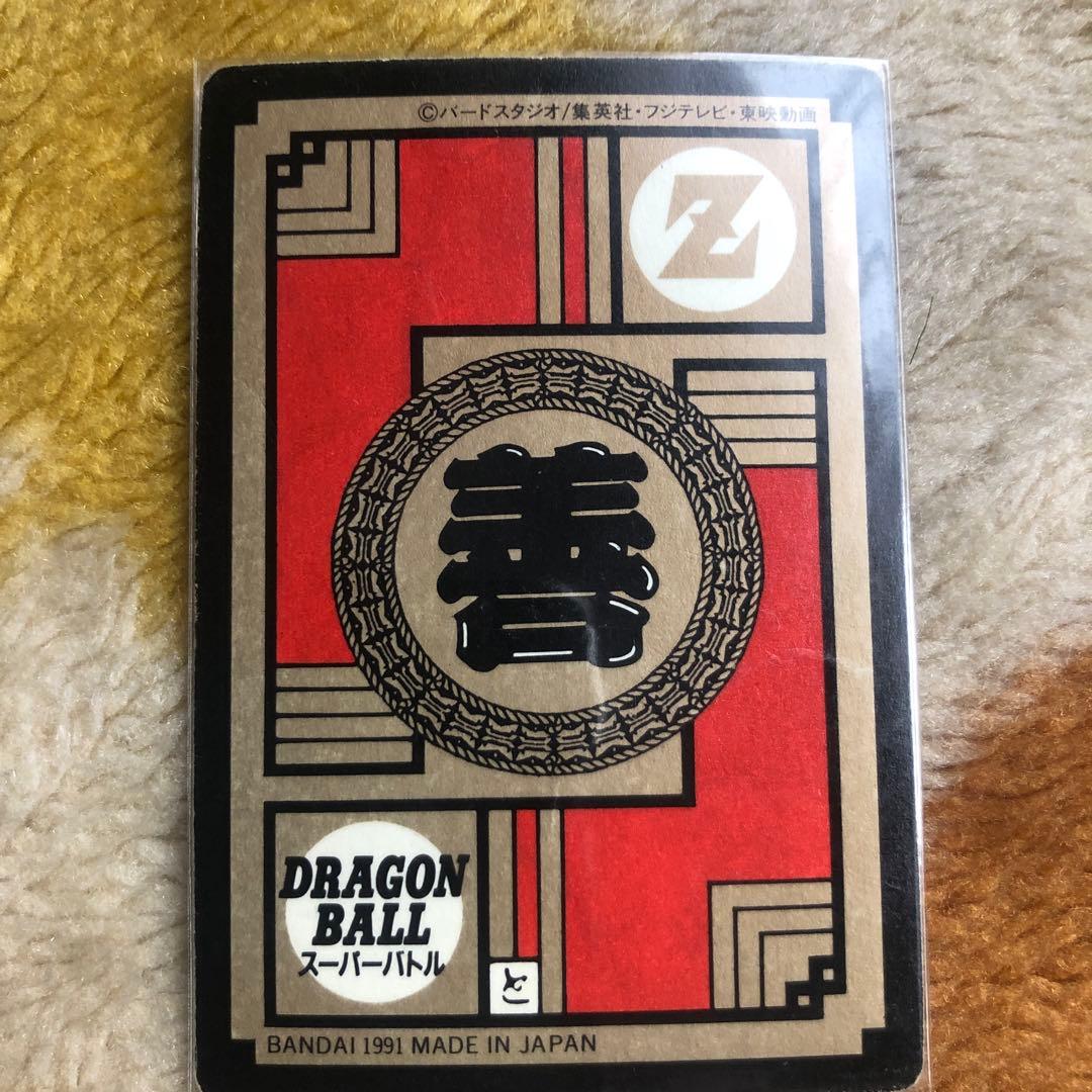 ドラゴンボールカードダス　スーパーバトル　孫悟空　まとめ。　発売当時物