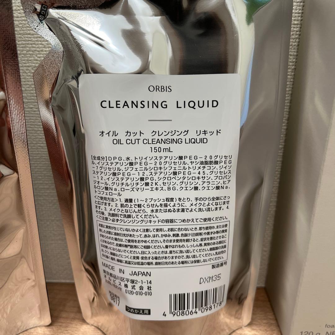 ORbis Uエッセンスローション.クレンジング.ジェルモイスチャライザー.洗顔