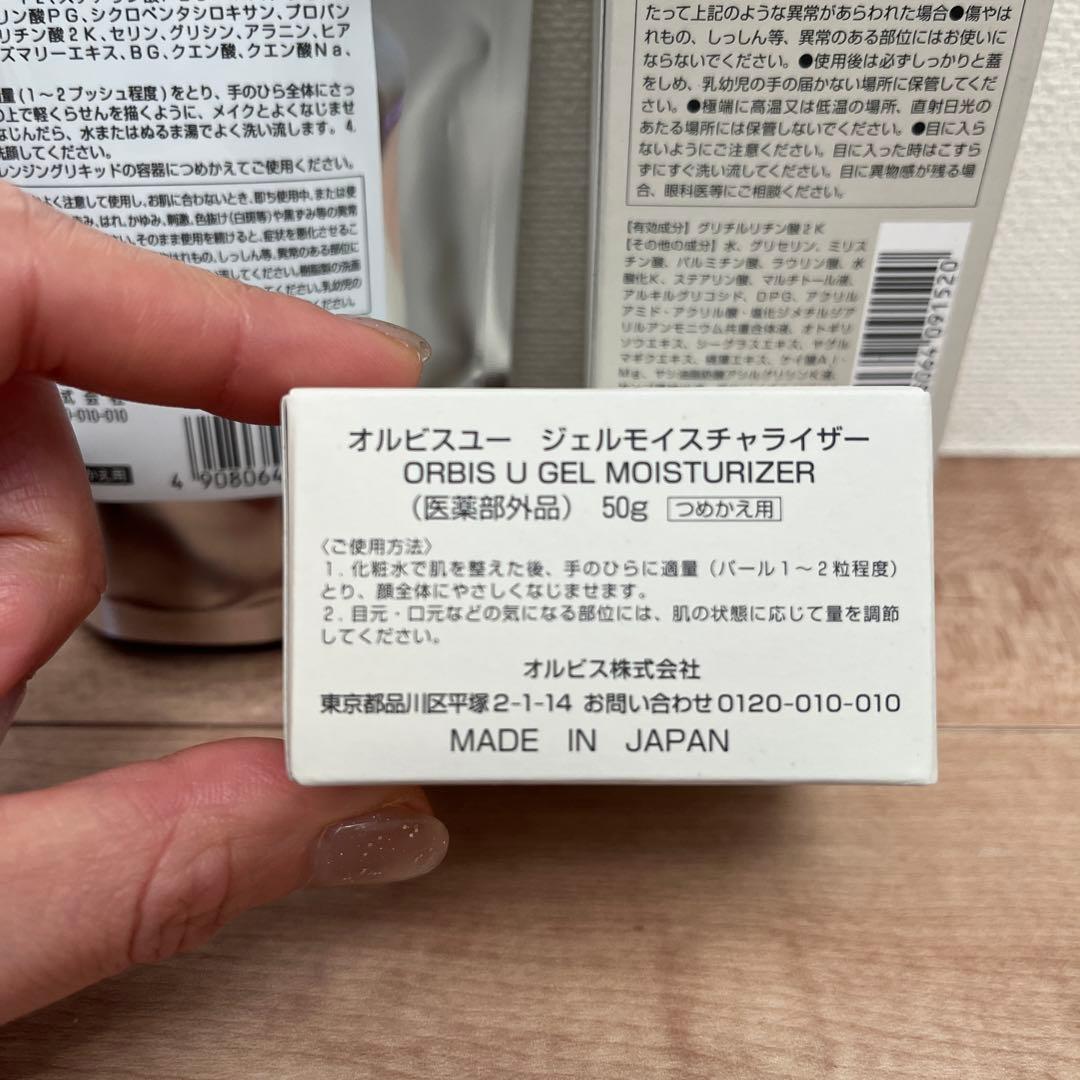 ORbis Uエッセンスローション.クレンジング.ジェルモイスチャライザー.洗顔