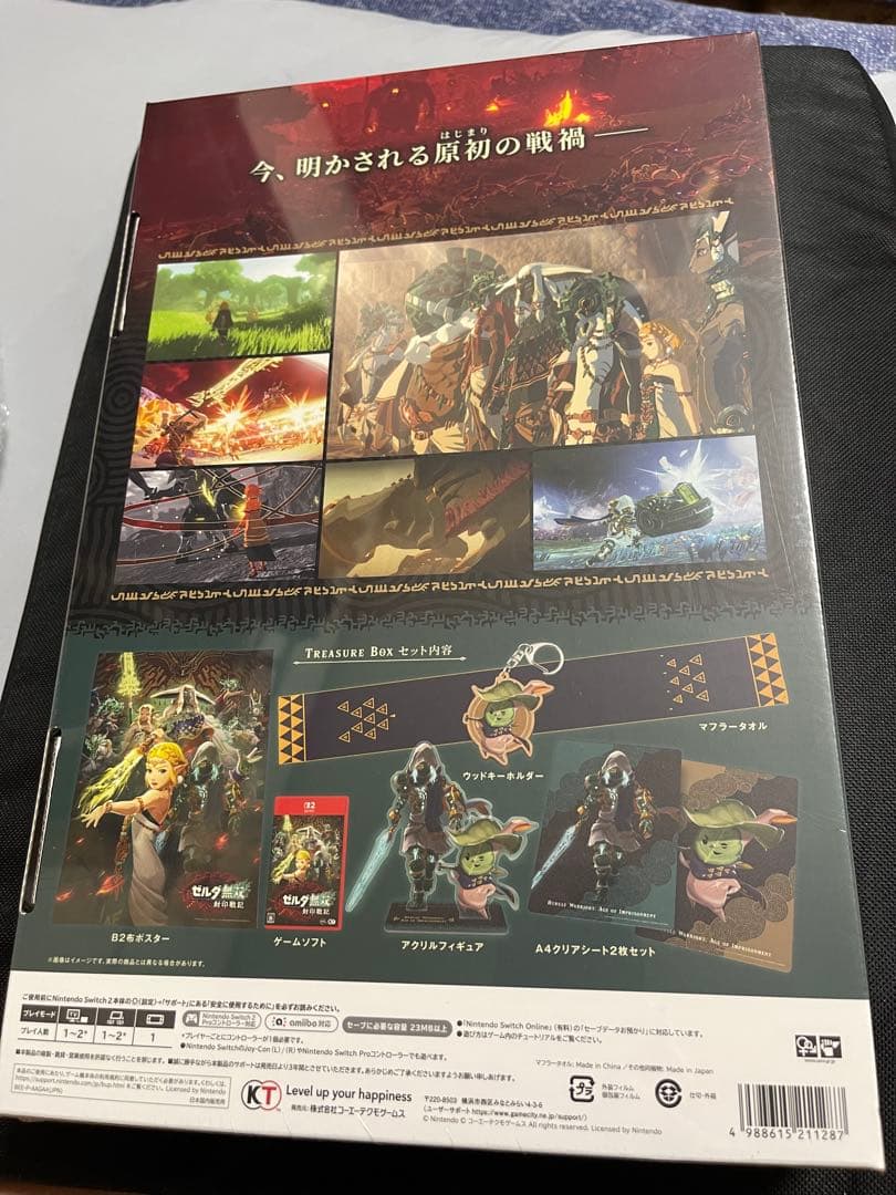 ゼルダ無双 拡張戦記 TREASURE BOX