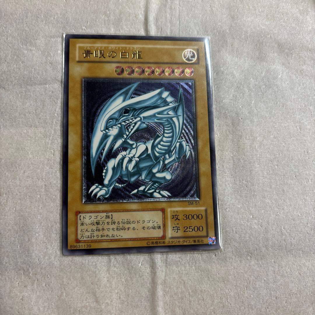 引退品　青眼の白龍　SM-51 旧レリーフ　青艶