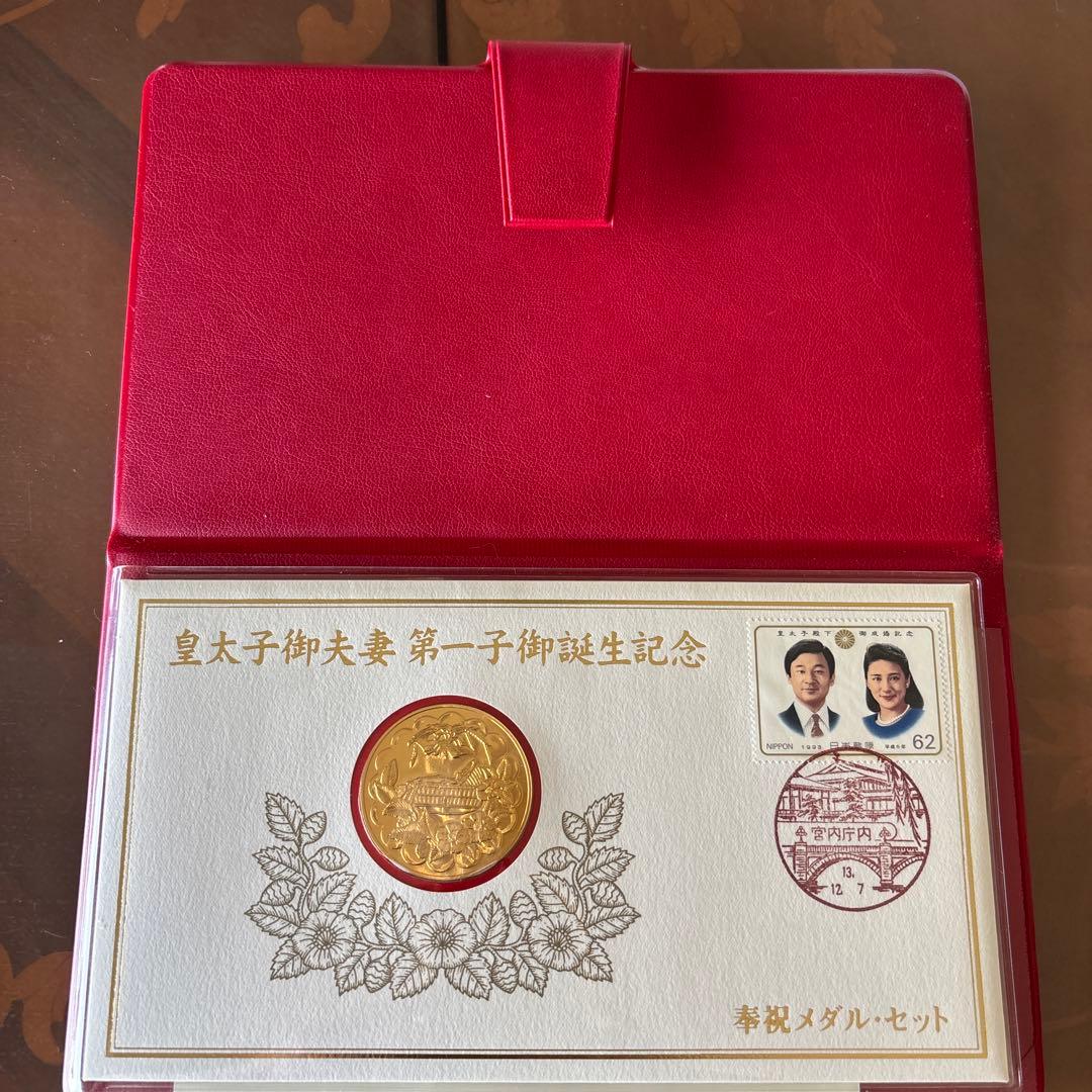 皇太子御夫妻第一子御誕生記念　奉祝メダル・セット