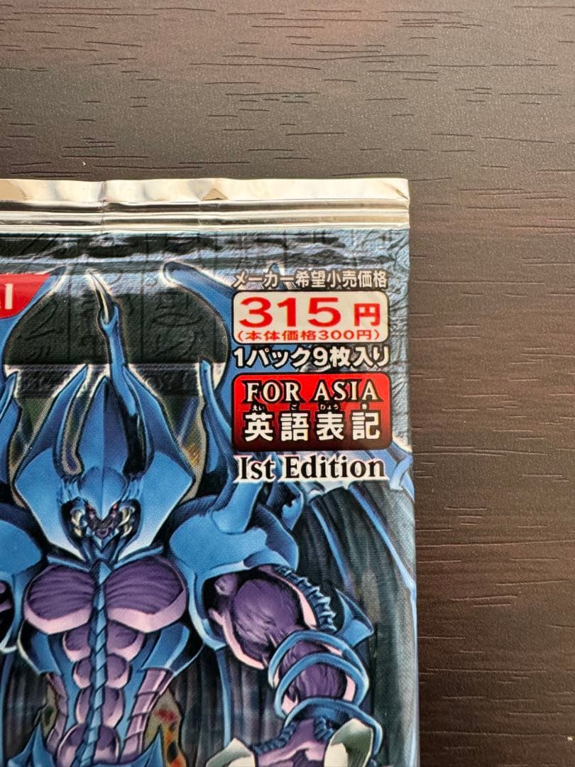 遊戯王カード SHADOW OF INFINITY アジア版　未開封