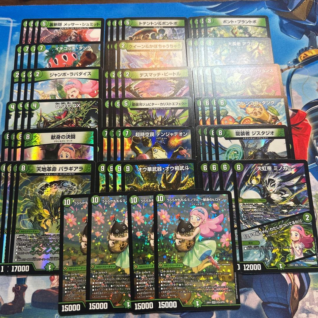 ヒロインベスト　ヒロインBEST うららかもも　グランセクト　4コン　デュエマ