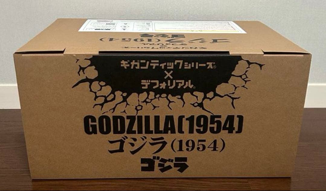 ギガンティックシリーズ×デフォリアル　ゴジラ（1954)　【販路限定仕様】