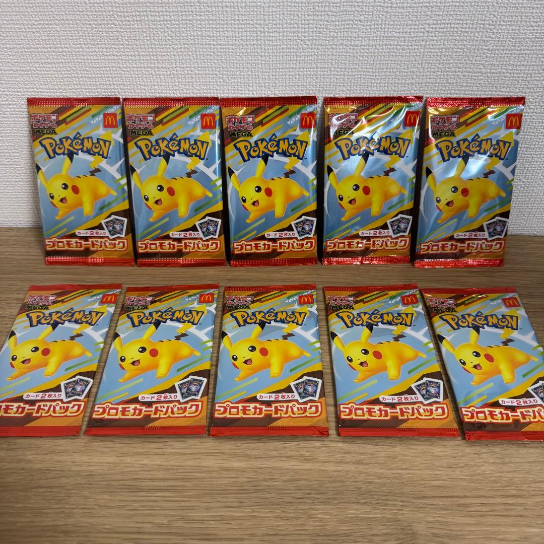 ポケモン ポケモン　マクドナルドプロモパック 10パックセット【4604